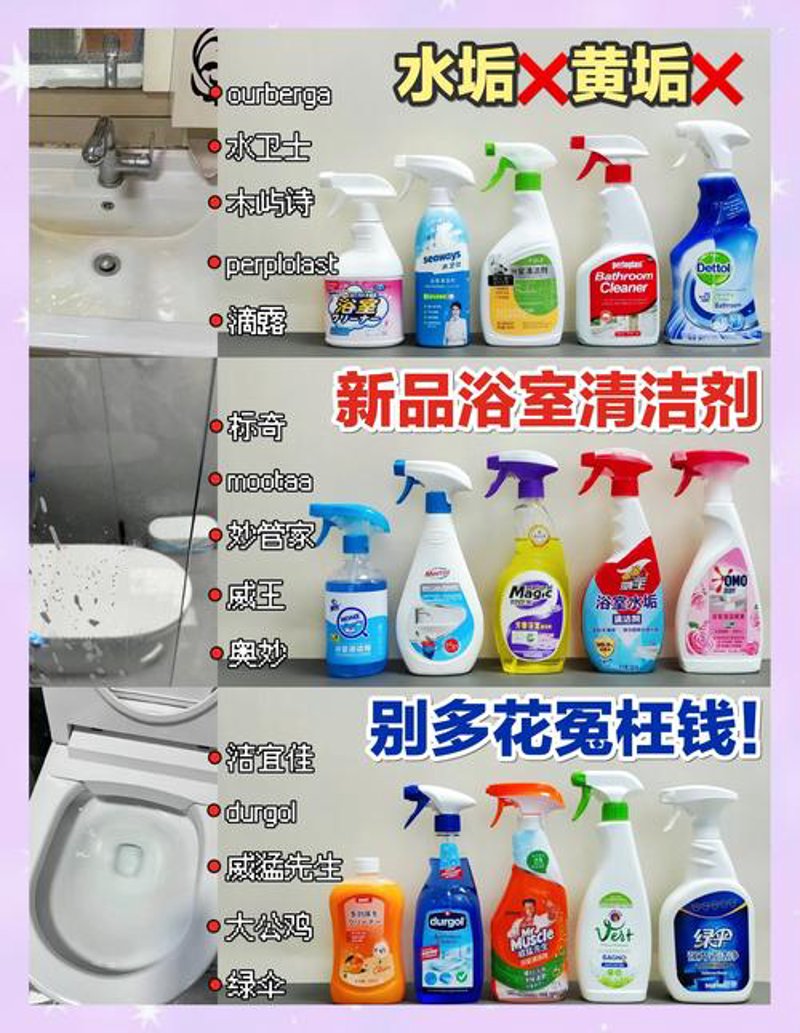 家庭清洁用品